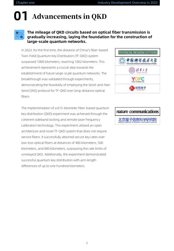 光子盒：2024年全球量子通信与安全行业发展前景报告（英文版）_第9页