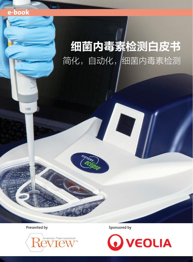 Sievers分析仪：2025年细菌内毒素检测白皮书海报