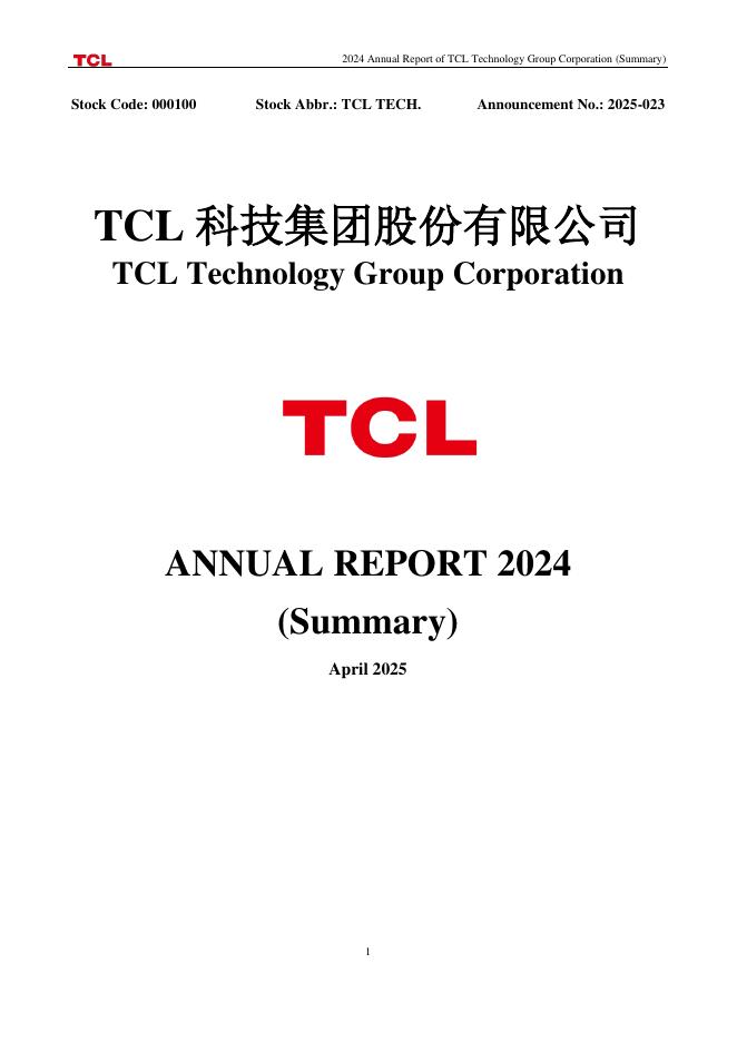 000100-TCL科技：2024年年度报告摘要(英文版)