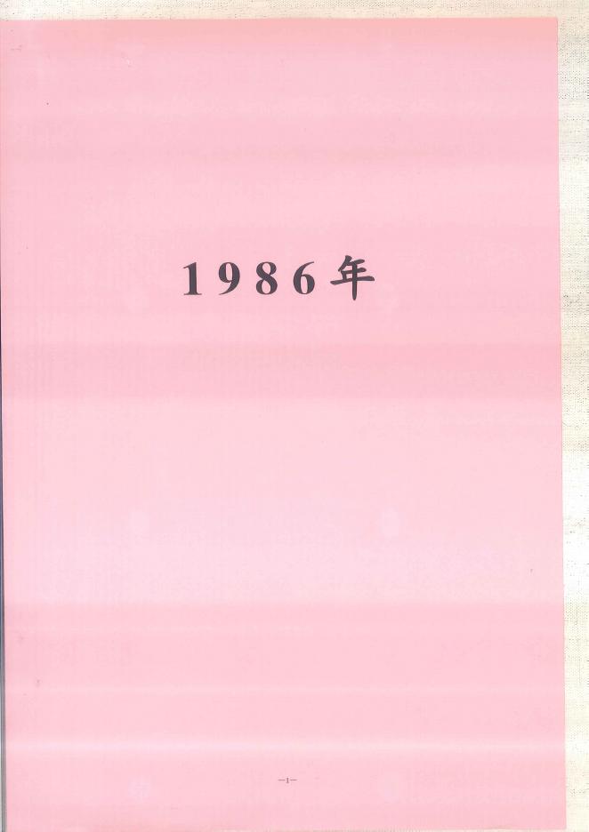 1986~2000年北京市水资源公报