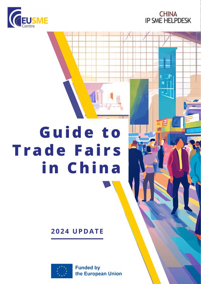 欧盟中小企业中心：2024年欧盟中小企业中国贸易展会参展指南报告（英文版）海报