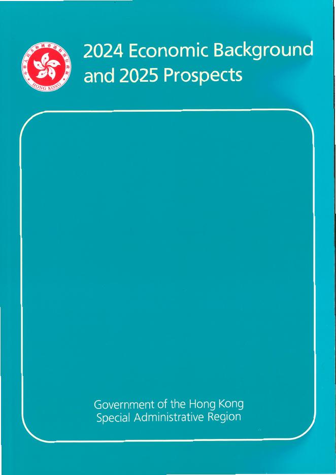 香港特别行政区政府：2024年第三季度经济报告（英文版）