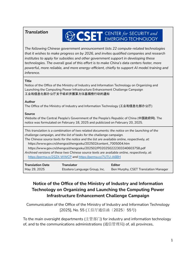 CSET：2025年工业和信息化部办公厅关于组织开展算力强基揭榜行动的通知报告（英文版）海报