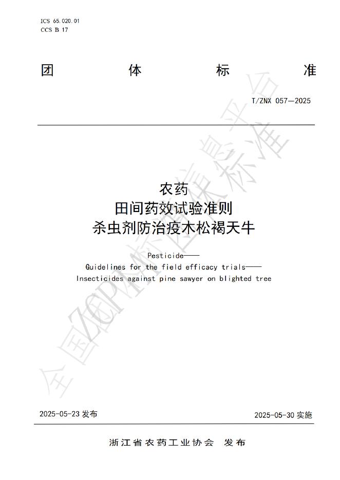 T/ZNX 057-2025 杀虫剂防治疫木松褐天牛