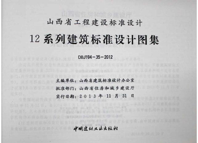 12N5-2 通风与防排烟工程（通风机、风管、风口、风阀、防火阀分册）图集
