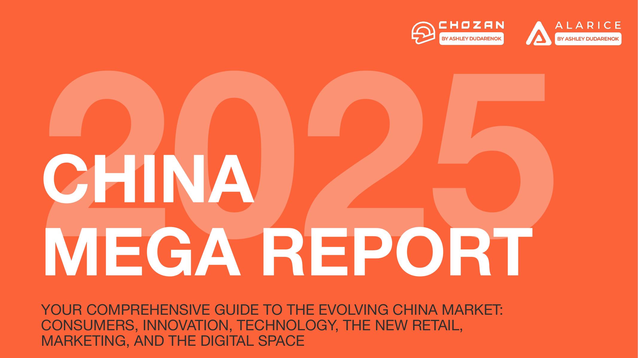 Chozan&ampAlarice：2025年中国市场全景洞察报告：消费者、创新、技术、新零售、营销与数字空间（英文版）