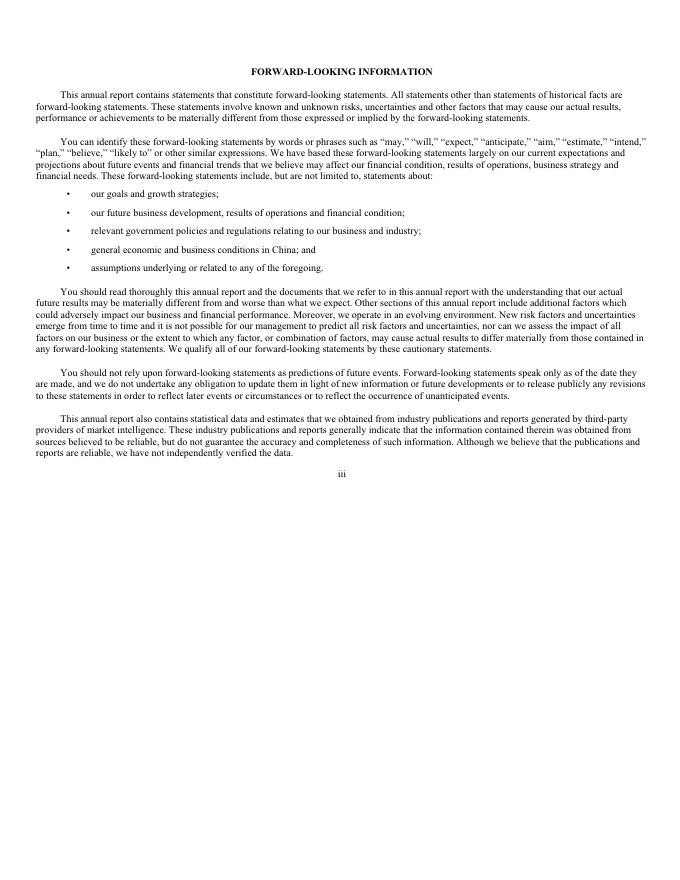 金山云Kingsoft Cloud Holdings Ltd（KC）2020年20-F年度报告（英文版）_第7页