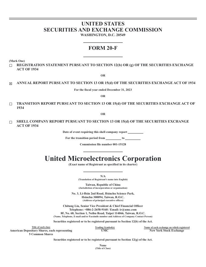 联华电子United Micro Electronics Corp.（UMC）2023年20-F年度报告（英文版）