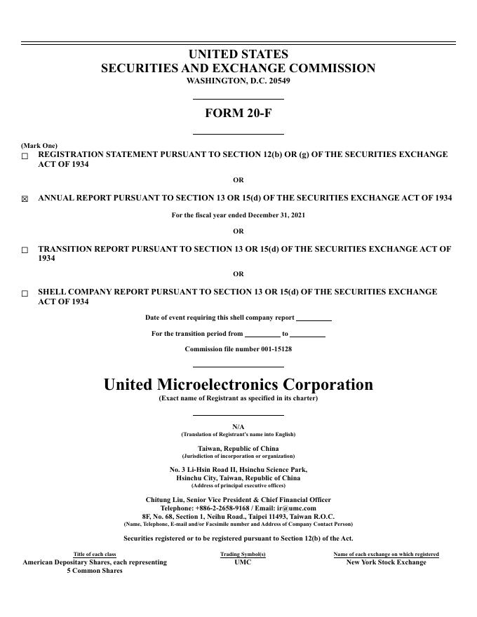 联华电子United Micro Electronics Corp.（UMC）2021年20-F年度报告（英文版）