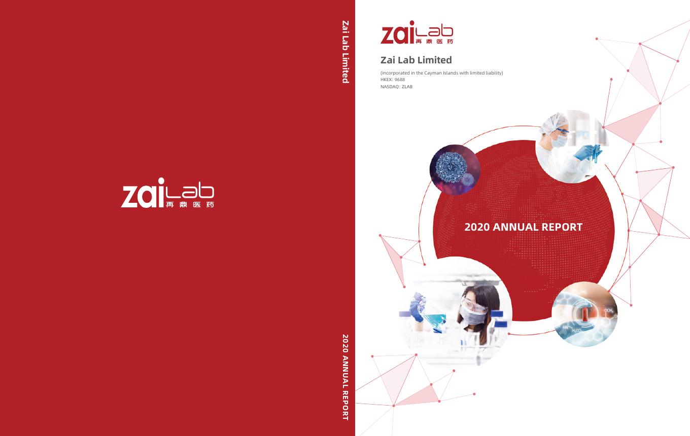 再鼎医药2020年年度报告（英文版）