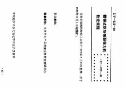 JJF（纺织）023-1989 摆锤式织物破裂强力机