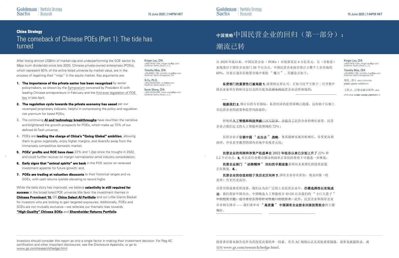 高盛：2025年中国民营企业回归三部曲，点名“民营企业十巨头”（中英版）海报