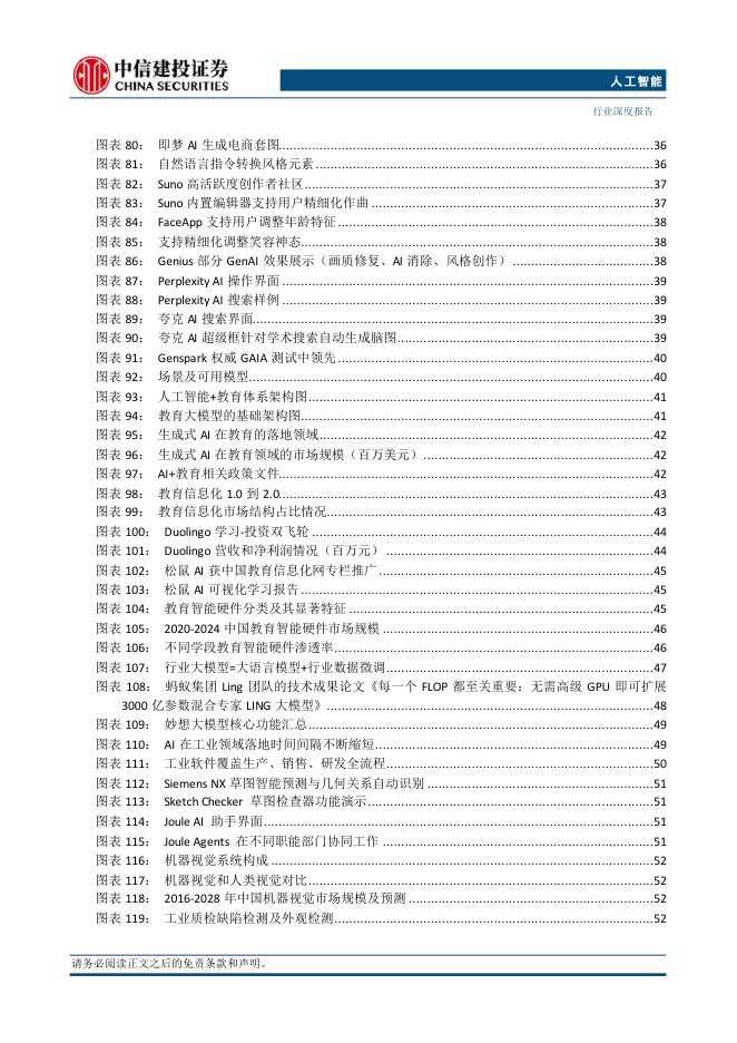 中信建投证券：人工智能行业2025年中期投资策略报告：推理走向舞台中央，自主可控大势所趋，Agent及多模态加速_第7页