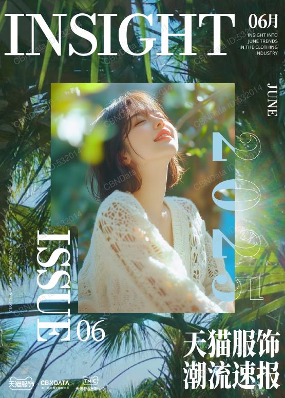 第一财经商业数据中心：2025年天猫服饰潮流速报（6月刊）海报
