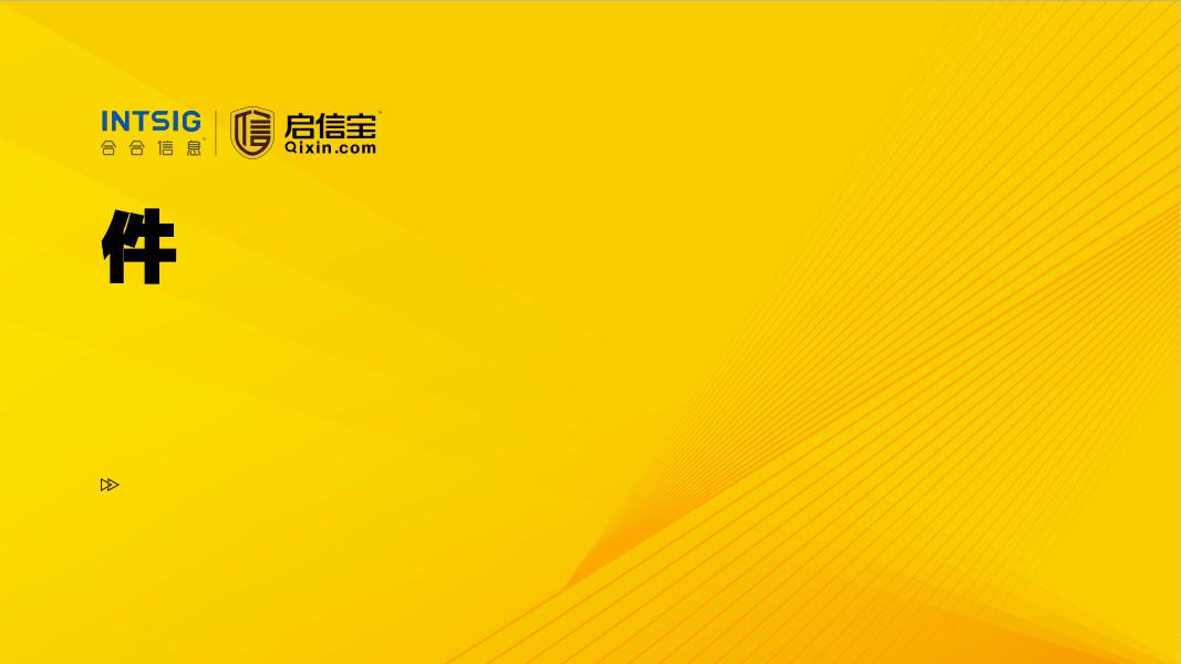 合合信息：2025年企业数据治理实践白皮书介绍海报