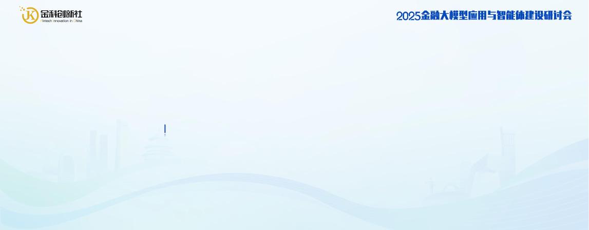 阳光数科（顾青山）：2025年大模型技术引领保险智能化跃迁与价值创造报告海报