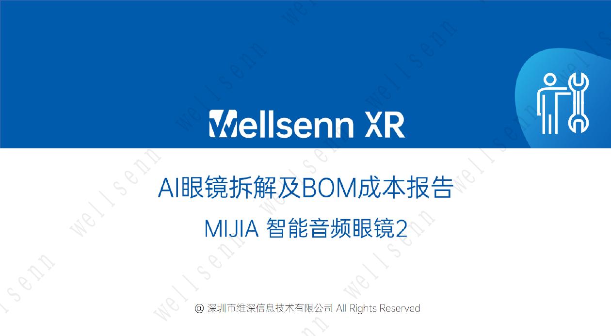 维深Wellsenn XR：2025年AI眼镜拆解及BOM成本报告：MIJIA+智能音频眼镜（摘要版）海报
