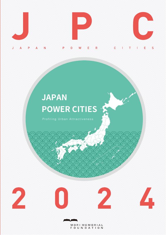 日本森纪念财团：2024年日本城市实力报告（英文版）海报