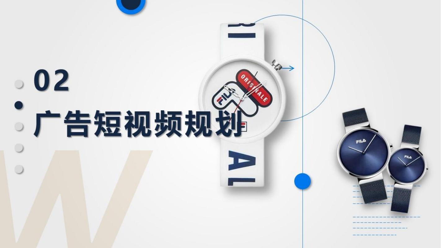 抖音直播计划书_第9页