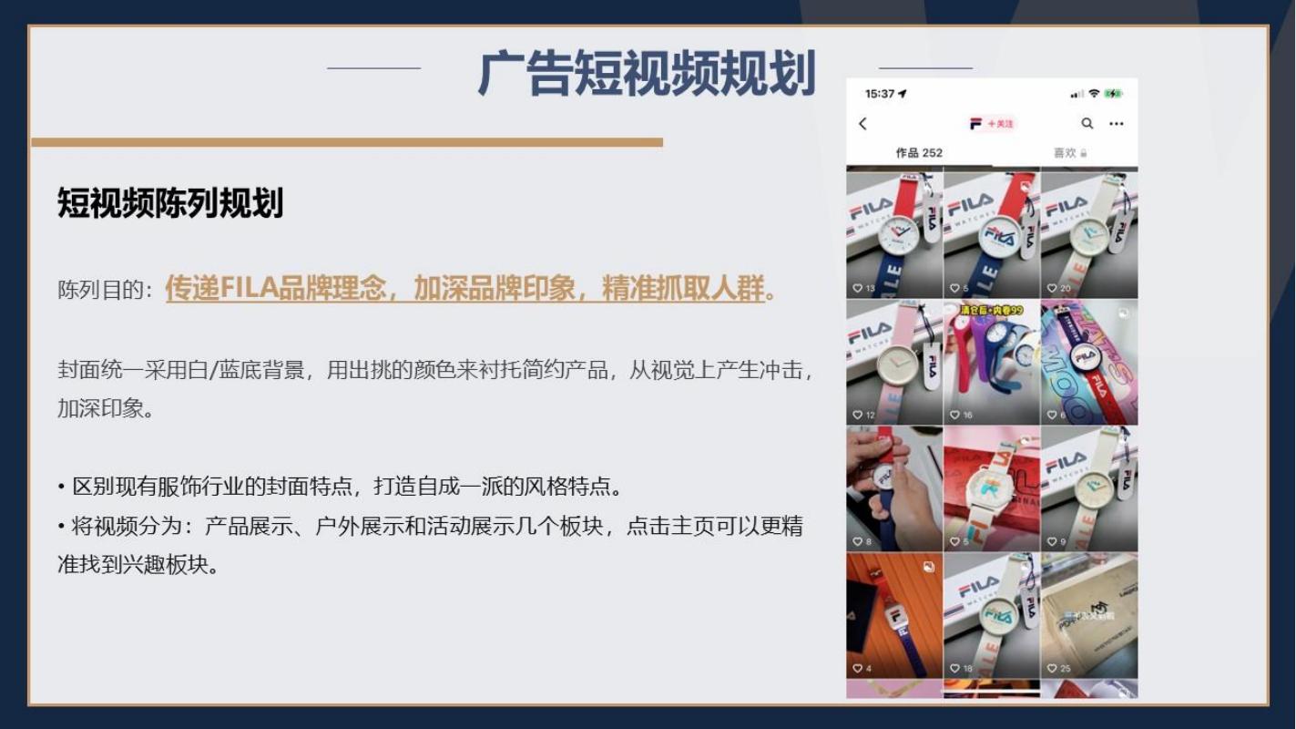 抖音直播计划书_第10页