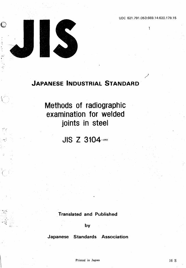 JIS Z3104-1995 钢焊接接点的X射线照相检测方法(英文版)