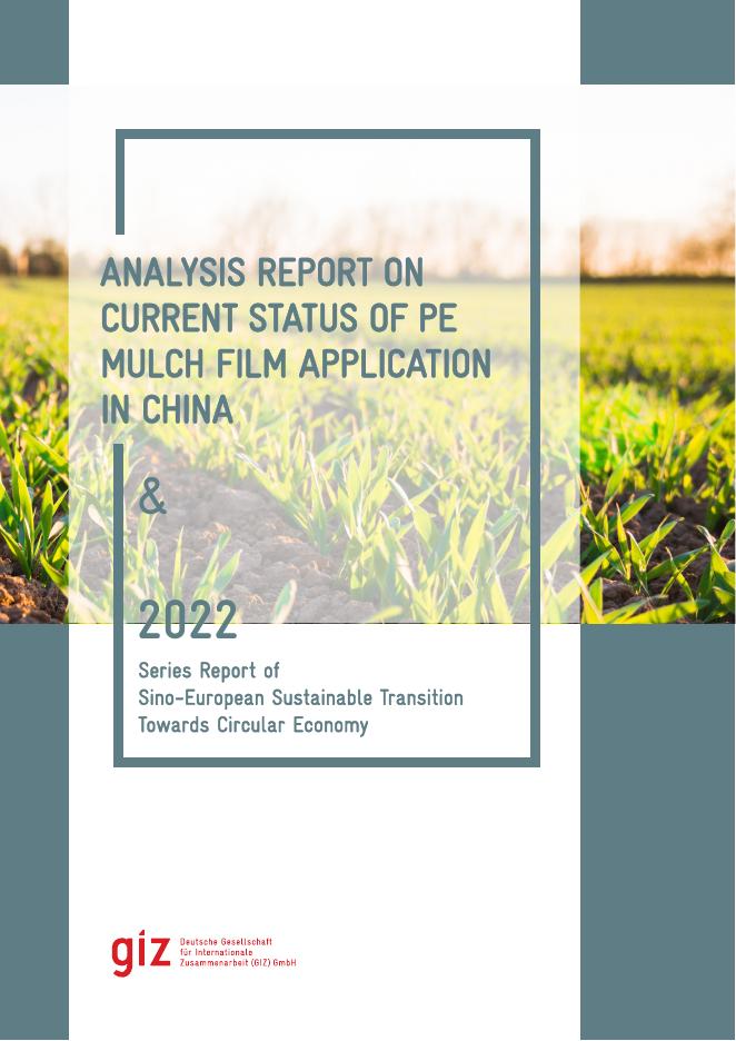 GIZ：2021年中国农用PE地膜应用现状分析报告（英文版）