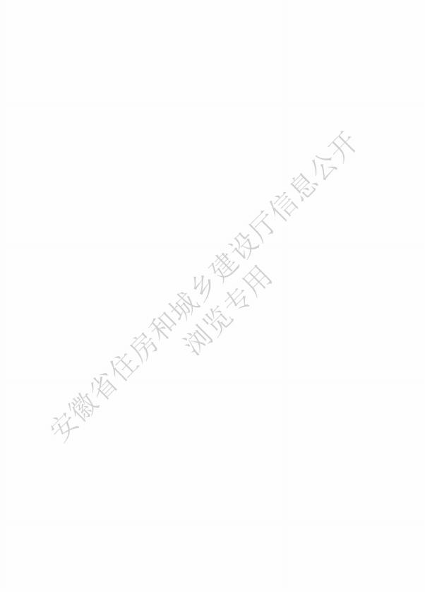 安徽省水环境综合治理工程费用定额_第6页