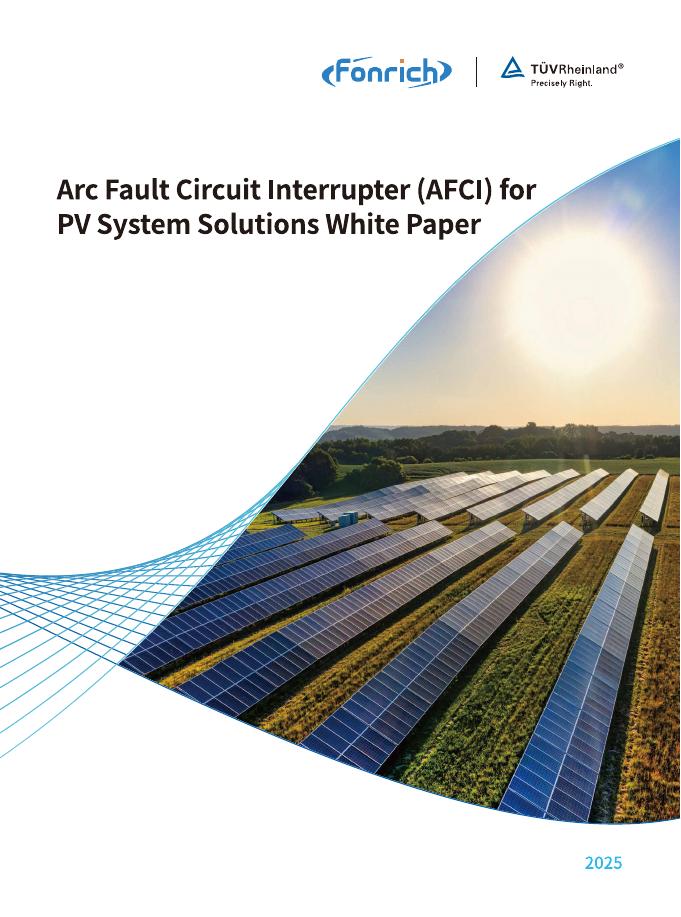 Fonrich丰郅&TÜV莱茵：2025年光伏系统电弧保护（AFCI）解决方案白皮书（英文版）海报