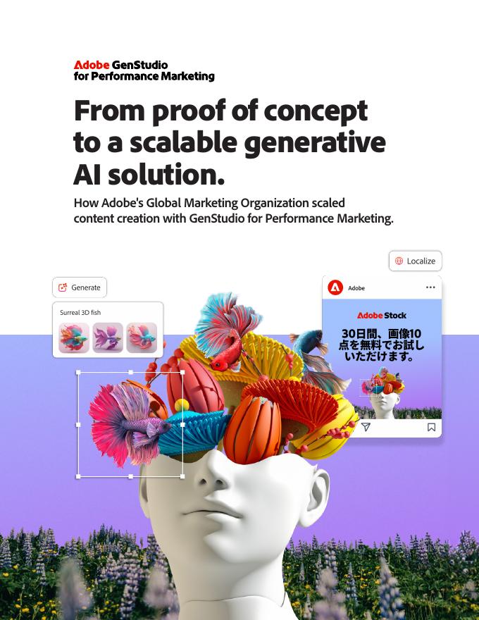 Adobe：2025年从概念验证到可扩展的生成式AI解决方案报告（英文版）海报