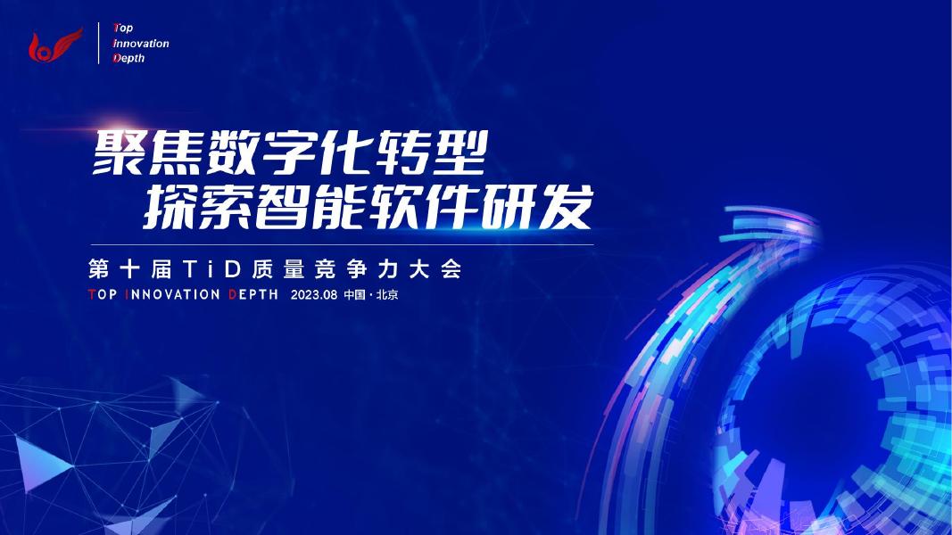 数字企业管理新思维：企业架构与大模型带来的机遇