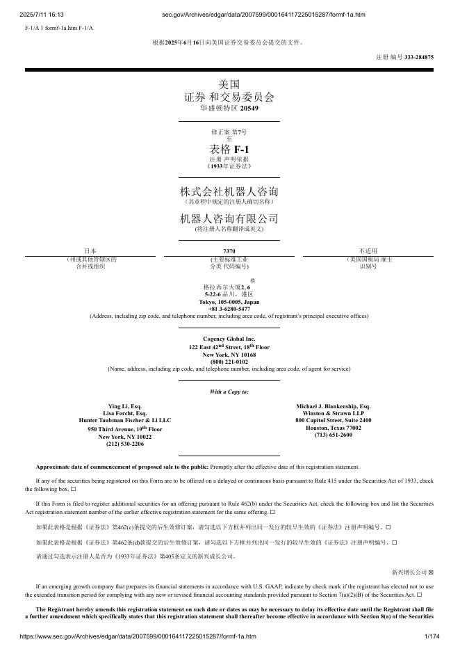 Robot Consulting Co., Ltd.美股纳斯达克IPO上市招股说明书海报