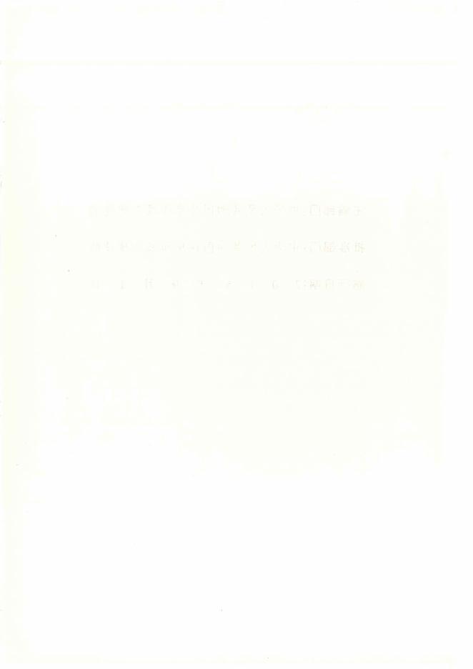 通用安装工程消耗量定额（TY 02-31-2015）第四册 电气设备安装工程消耗量定额_第4页