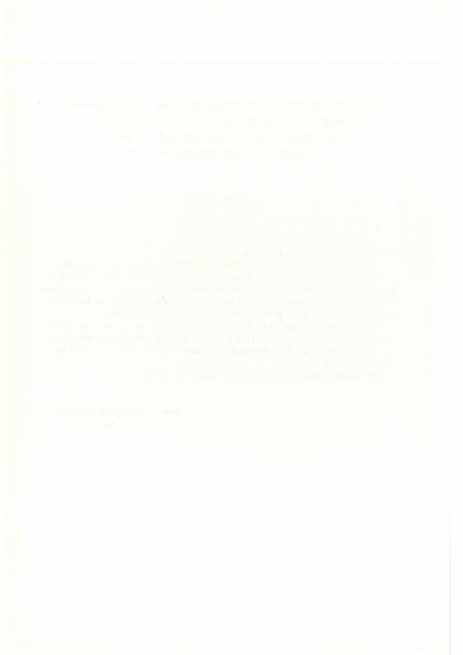 通用安装工程消耗量定额（TY 02-31-2015）第四册 电气设备安装工程消耗量定额_第6页