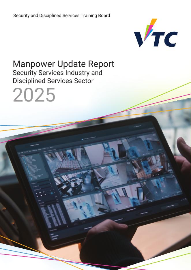 香港职业训练局（VTC）： 人力资源更新报告2025-保安及纪律服务业（英文版）海报
