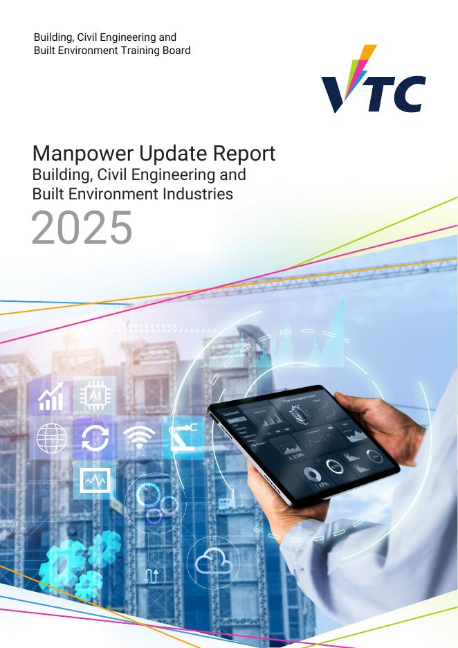 香港职业训练局（VTC）：人力资源更新报告2025-建筑、土木工程及建设环境业（英文版）