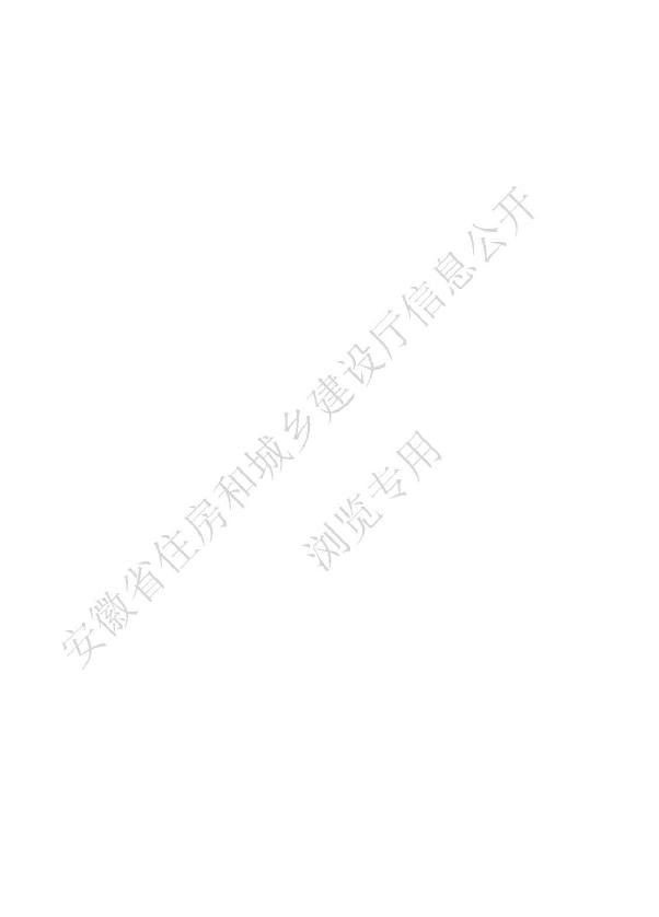 安徽省住房和城乡建设厅：2020版安徽省城市轨道交通工程计价定额（上册）_第6页