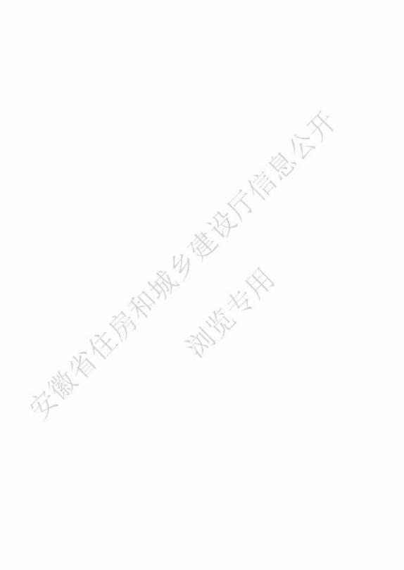 安徽省住房和城乡建设厅：安徽省市政工程计价定额（中册）_第8页