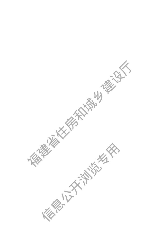 福建省园林绿化工程预算定额（FJYD-501-2017）_第10页