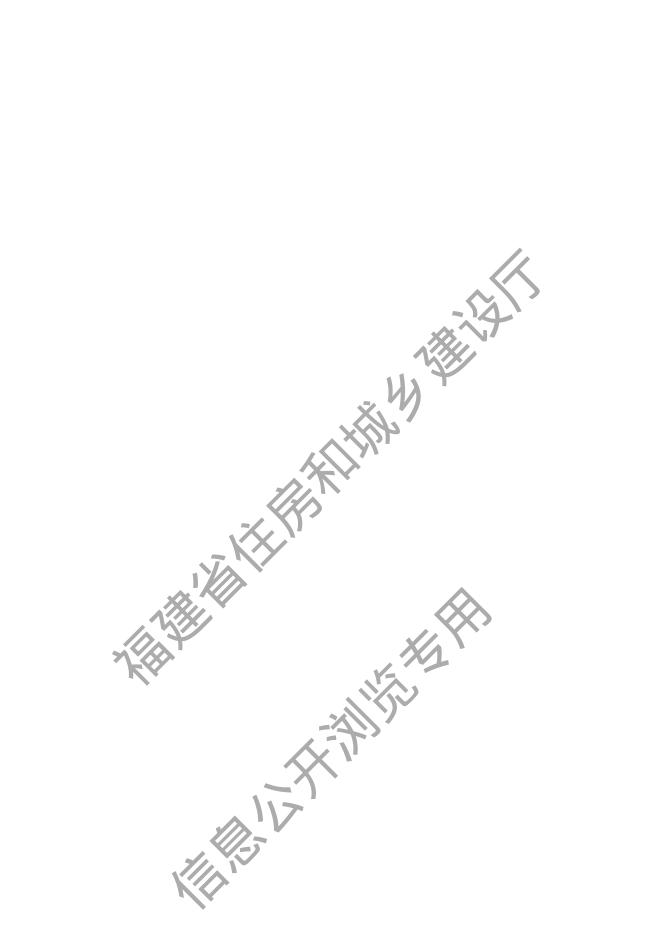 福建省构筑物工程预算定额2017版_第6页