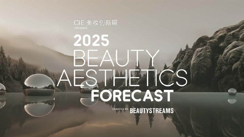 Beauty Streams：2025年美容美学预测报告（英文版）海报