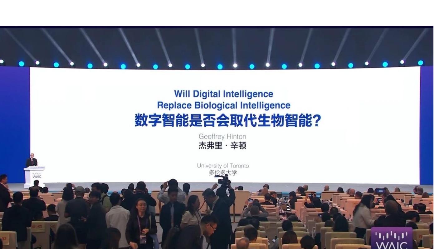 2025世界人工智能大会（WAIC）-杰弗里·辛顿：建立国际AI安全机构网络以“驯服”超级智能演讲PPT海报