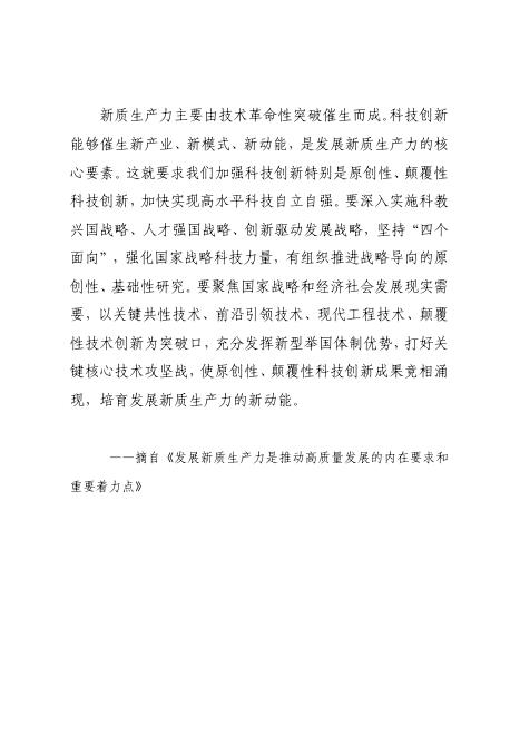 巩义市科学技术局：2025年巩义市科技创新工作政策汇编