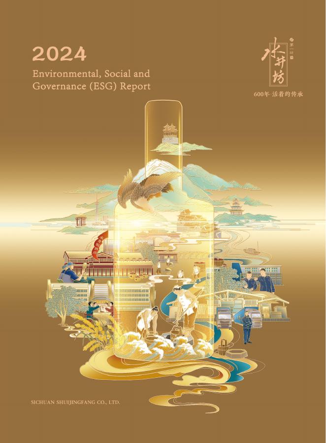 水井坊：2024年环境、社会、公司治理（ESG）报告（英文版）海报