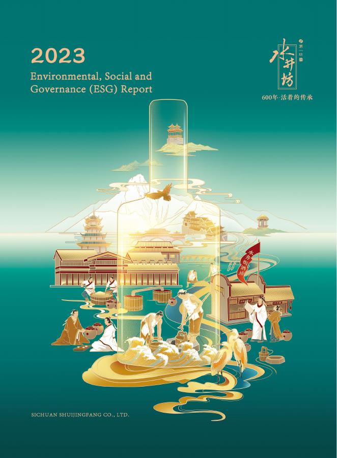 水井坊：2023年环境、社会、公司治理（ESG）报告（英文版）
