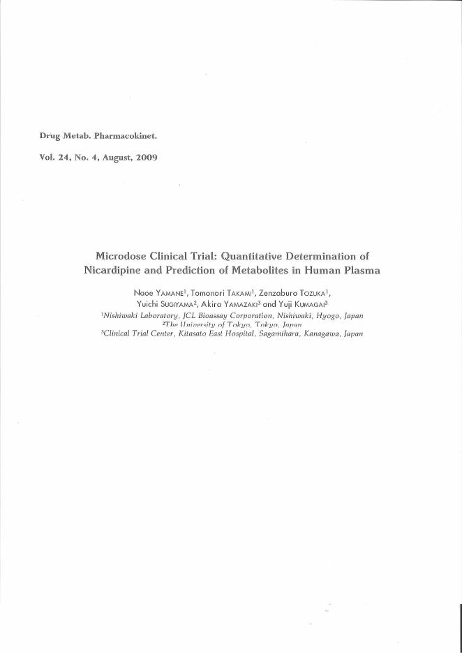 CMIC：微剂量临床试验：尼卡地平在人体血浆中的定量测定及其代谢物的预测（英文版）