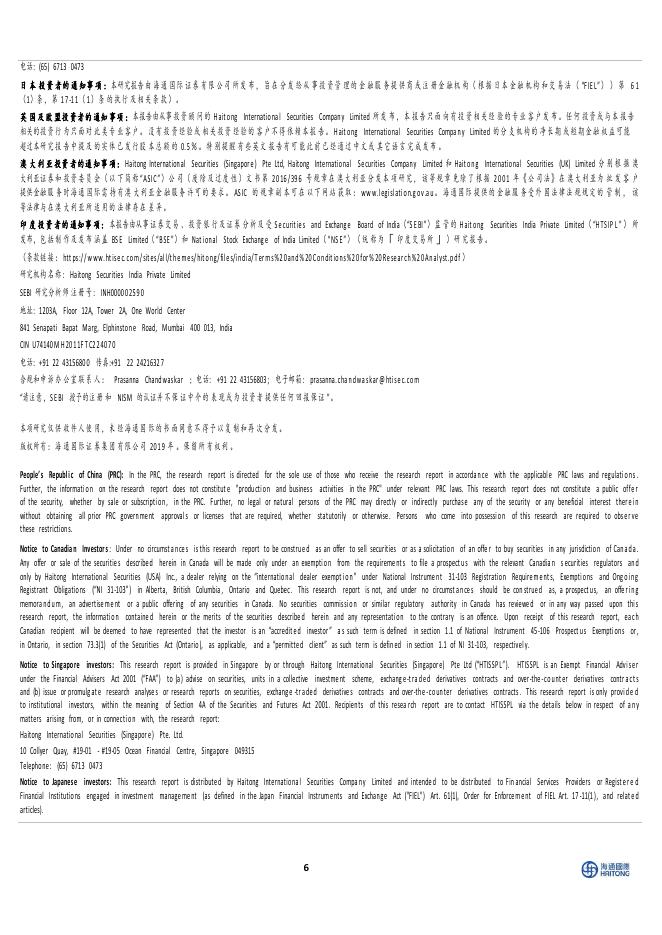 海通国际：计算机2025年8月研究观点：国常会通过“人工智能十”政策，AI应用迎顶层驱动_第10页