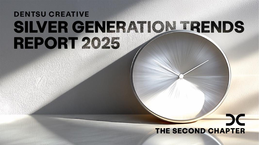 电通：2025年银发族趋势观察报告-第二青春期，叛逆再出发（英文版）海报