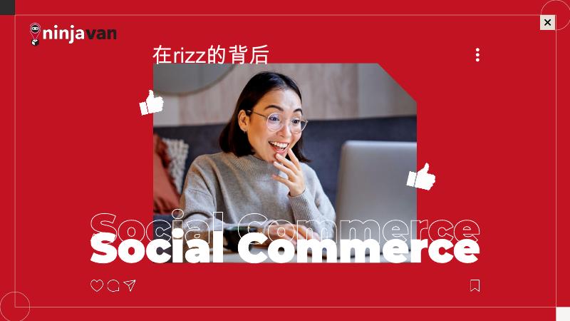 Ninjavan：2025年社交电商热潮的背后报告海报