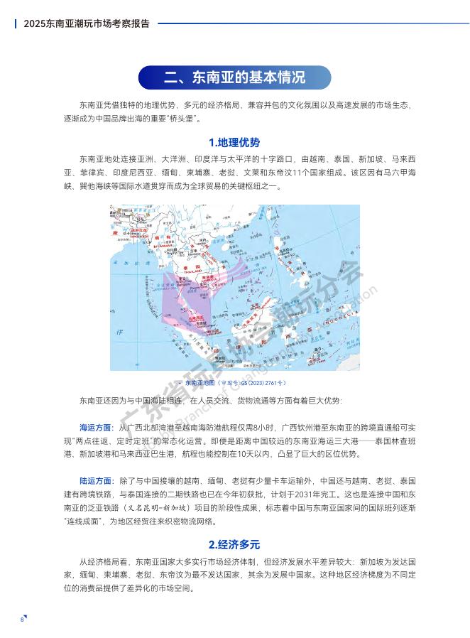 广东省玩具协会：2025年东南亚潮玩市场考察报告_第10页