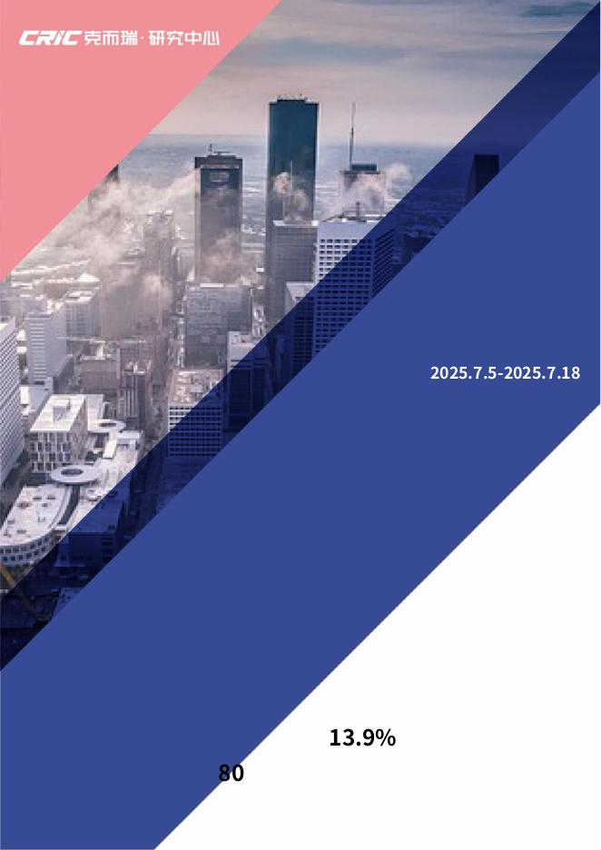 立鼎证券：代建双周报：上半年绿城管理拓展面积同比增13.9%旭辉建管布局城市超80个海报